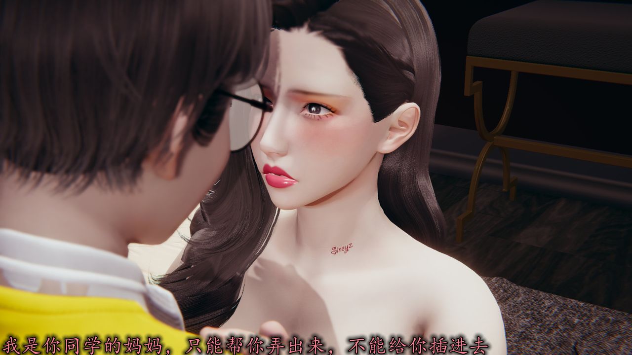 《[3D]丝袜辣妈张静》漫画最新章节第22话免费下拉式在线观看章节第【36】张图片