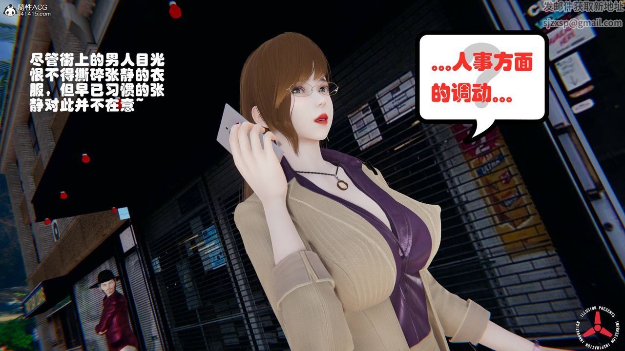 《[3D]丝袜辣妈张静》漫画最新章节旧版02免费下拉式在线观看章节第【9】张图片