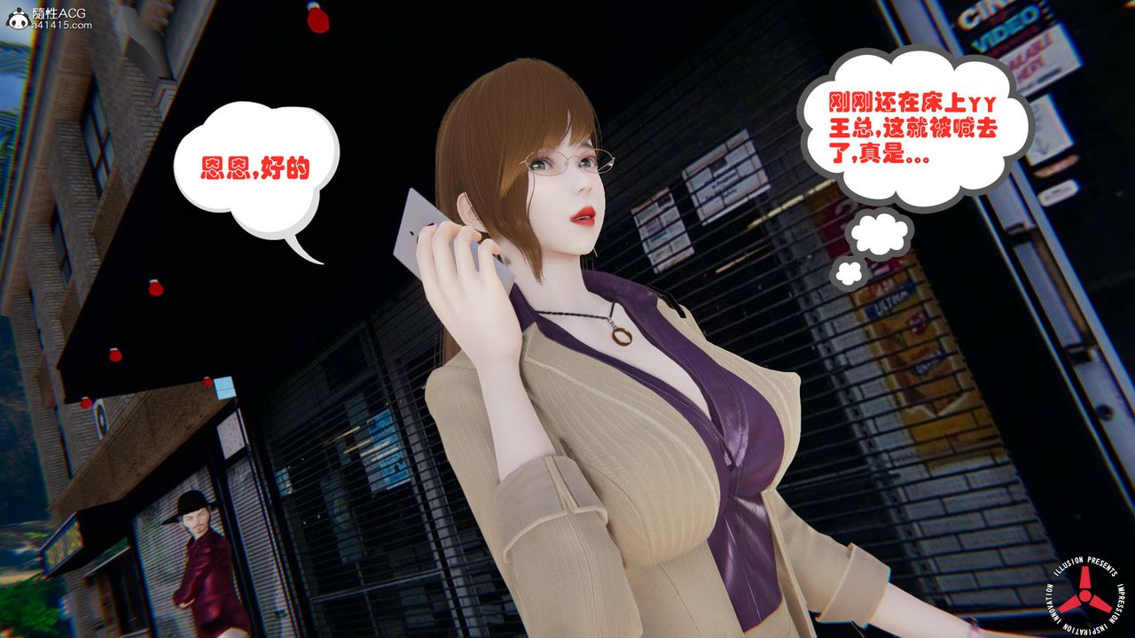 《[3D]丝袜辣妈张静》漫画最新章节旧版02免费下拉式在线观看章节第【8】张图片