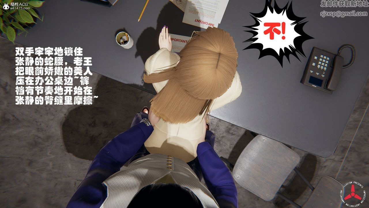 《[3D]丝袜辣妈张静》漫画最新章节旧版03免费下拉式在线观看章节第【39】张图片