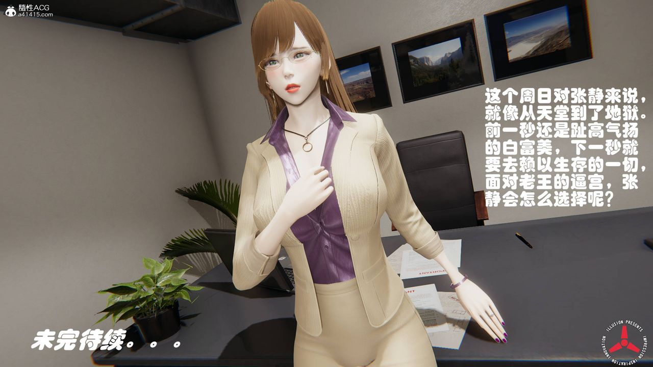 《[3D]丝袜辣妈张静》漫画最新章节旧版03免费下拉式在线观看章节第【49】张图片