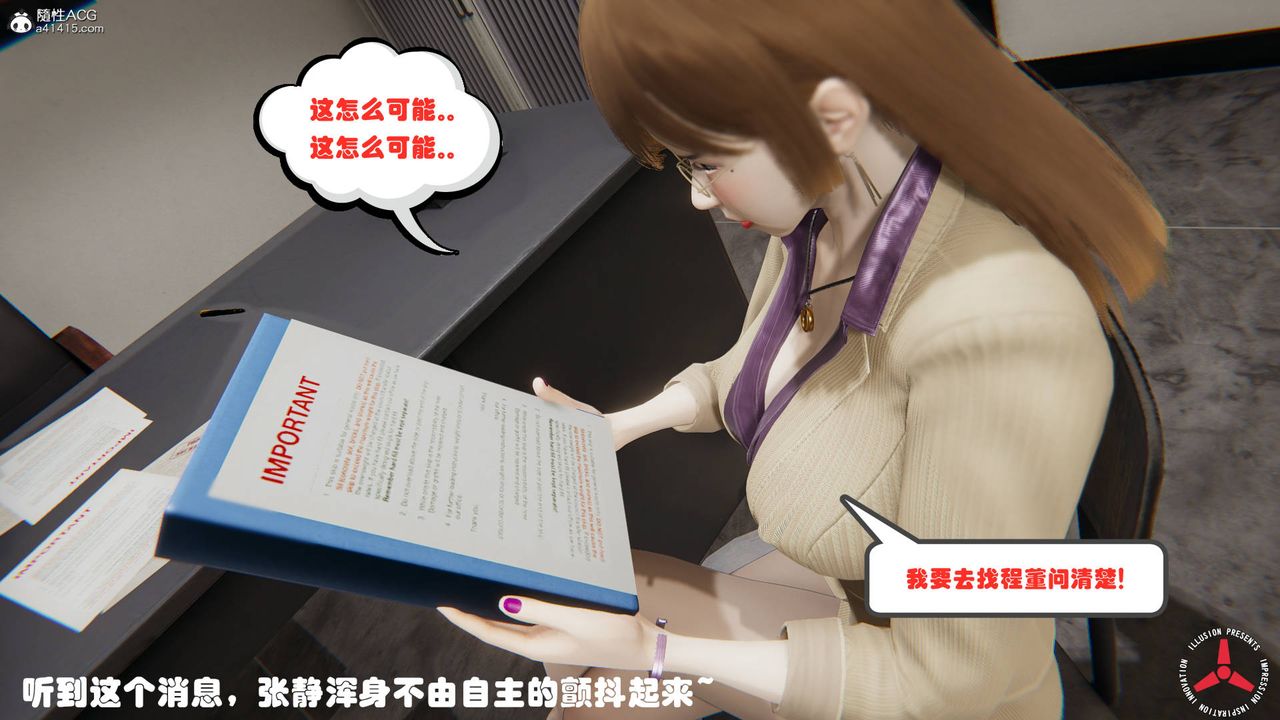 《[3D]丝袜辣妈张静》漫画最新章节旧版03免费下拉式在线观看章节第【19】张图片