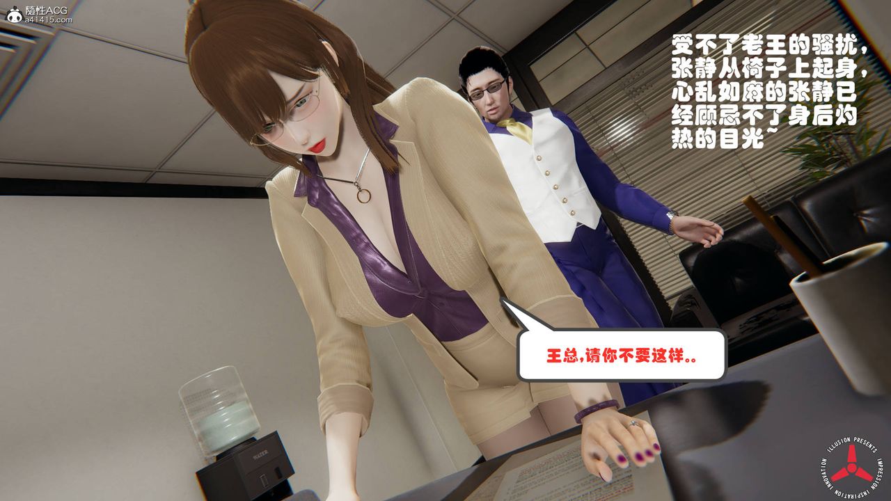 《[3D]丝袜辣妈张静》漫画最新章节旧版03免费下拉式在线观看章节第【33】张图片