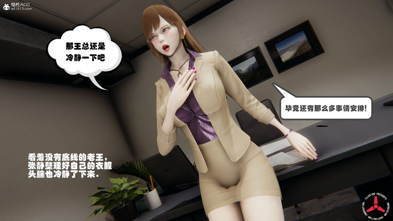 《[3D]丝袜辣妈张静》漫画最新章节旧版05免费下拉式在线观看章节第【52】张图片