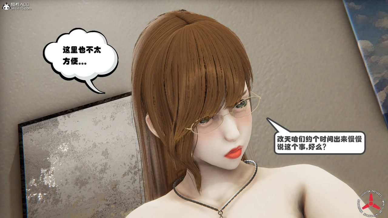 《[3D]丝袜辣妈张静》漫画最新章节旧版08免费下拉式在线观看章节第【34】张图片