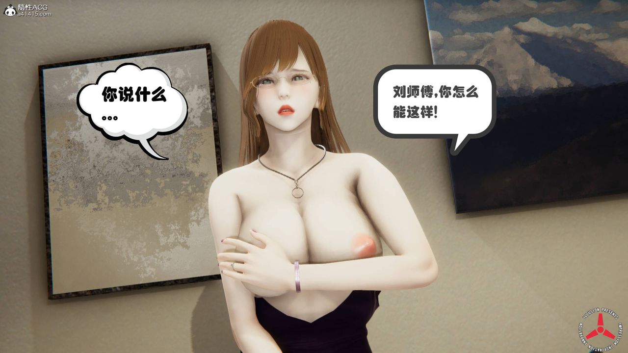 《[3D]丝袜辣妈张静》漫画最新章节旧版08免费下拉式在线观看章节第【26】张图片