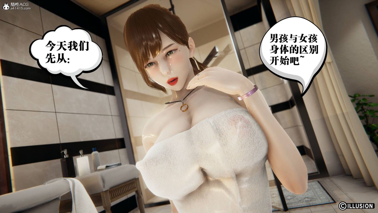 《[3D]丝袜辣妈张静》漫画最新章节旧版12免费下拉式在线观看章节第【54】张图片