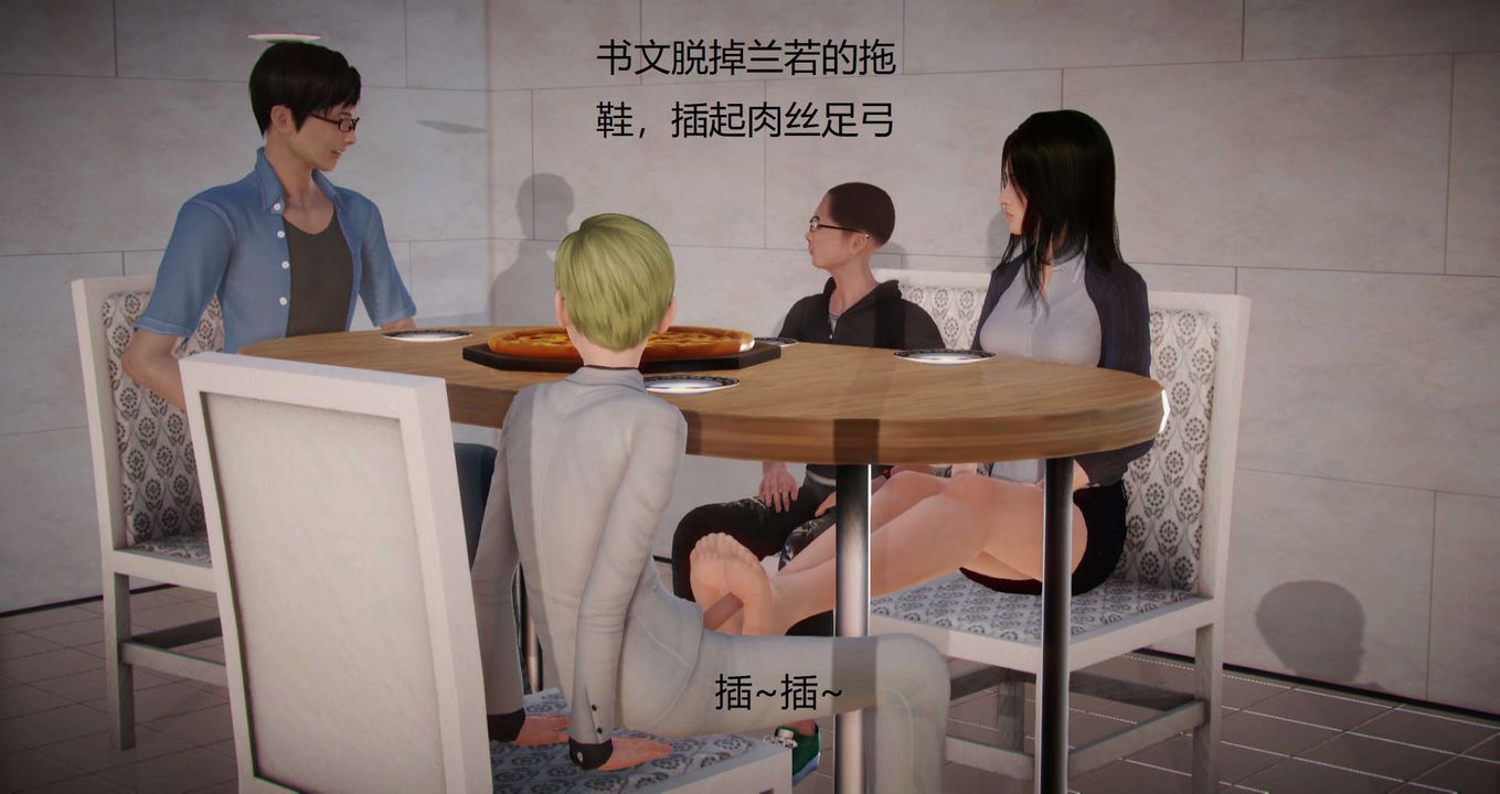 《[3D]丝袜女教师兰若01-27 短篇X3 未编辑片段》漫画最新章节第04话免费下拉式在线观看章节第【6】张图片