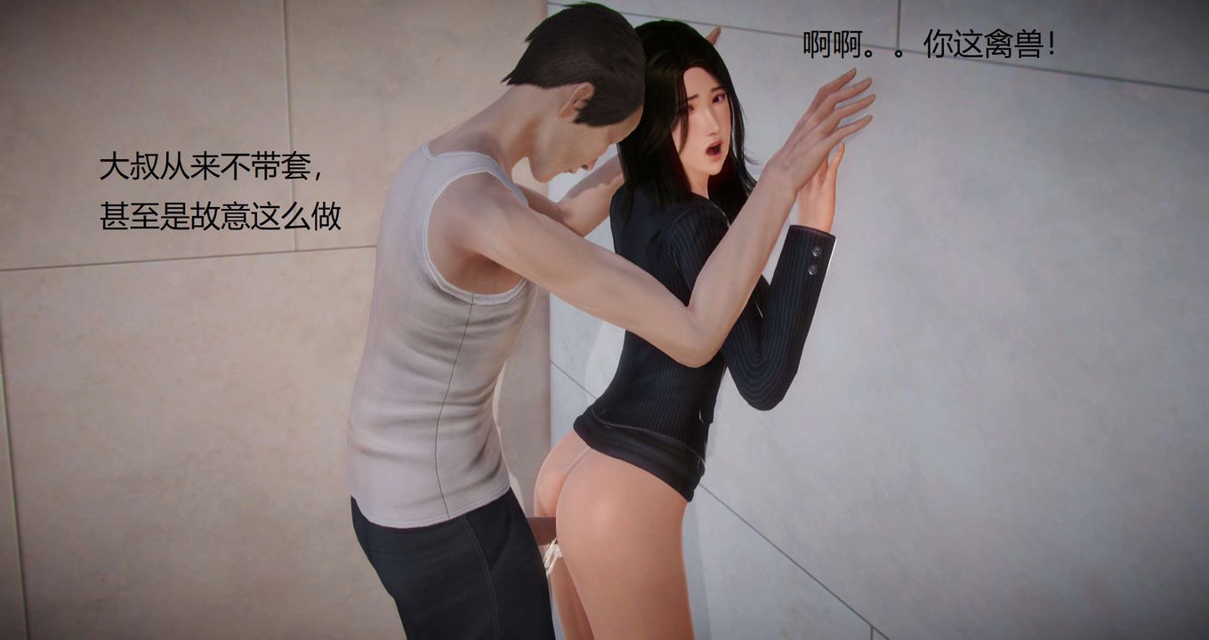 《[3D]丝袜女教师兰若01-27 短篇X3 未编辑片段》漫画最新章节第10话免费下拉式在线观看章节第【4】张图片