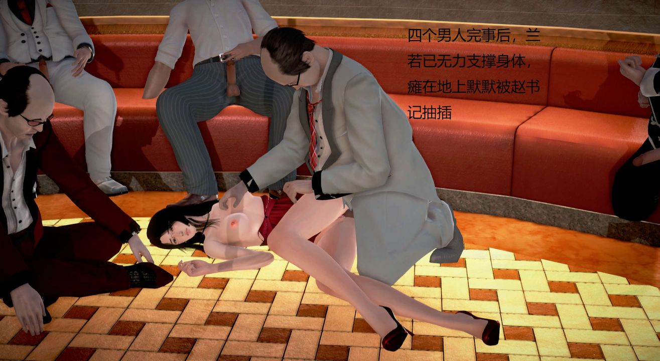 《[3D]丝袜女教师兰若01-27 短篇X3 未编辑片段》漫画最新章节第17话免费下拉式在线观看章节第【61】张图片