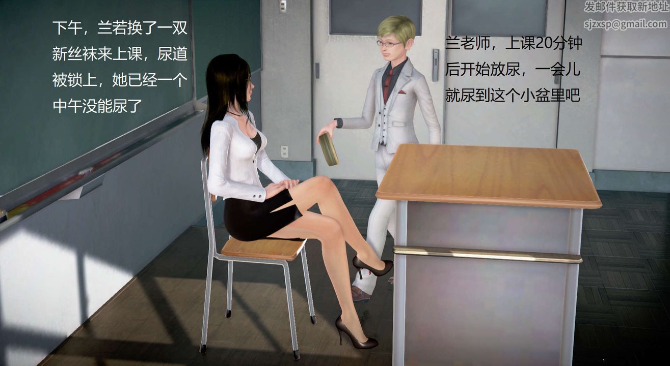 《[3D]丝袜女教师兰若01-27 短篇X3 未编辑片段》漫画最新章节第20话免费下拉式在线观看章节第【23】张图片