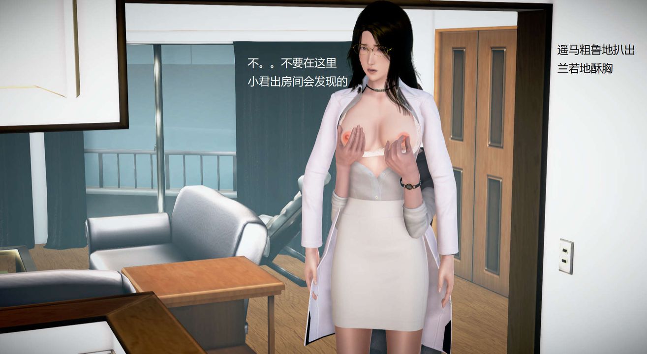 《[3D]丝袜女教师兰若01-27 短篇X3 未编辑片段》漫画最新章节第26话免费下拉式在线观看章节第【4】张图片