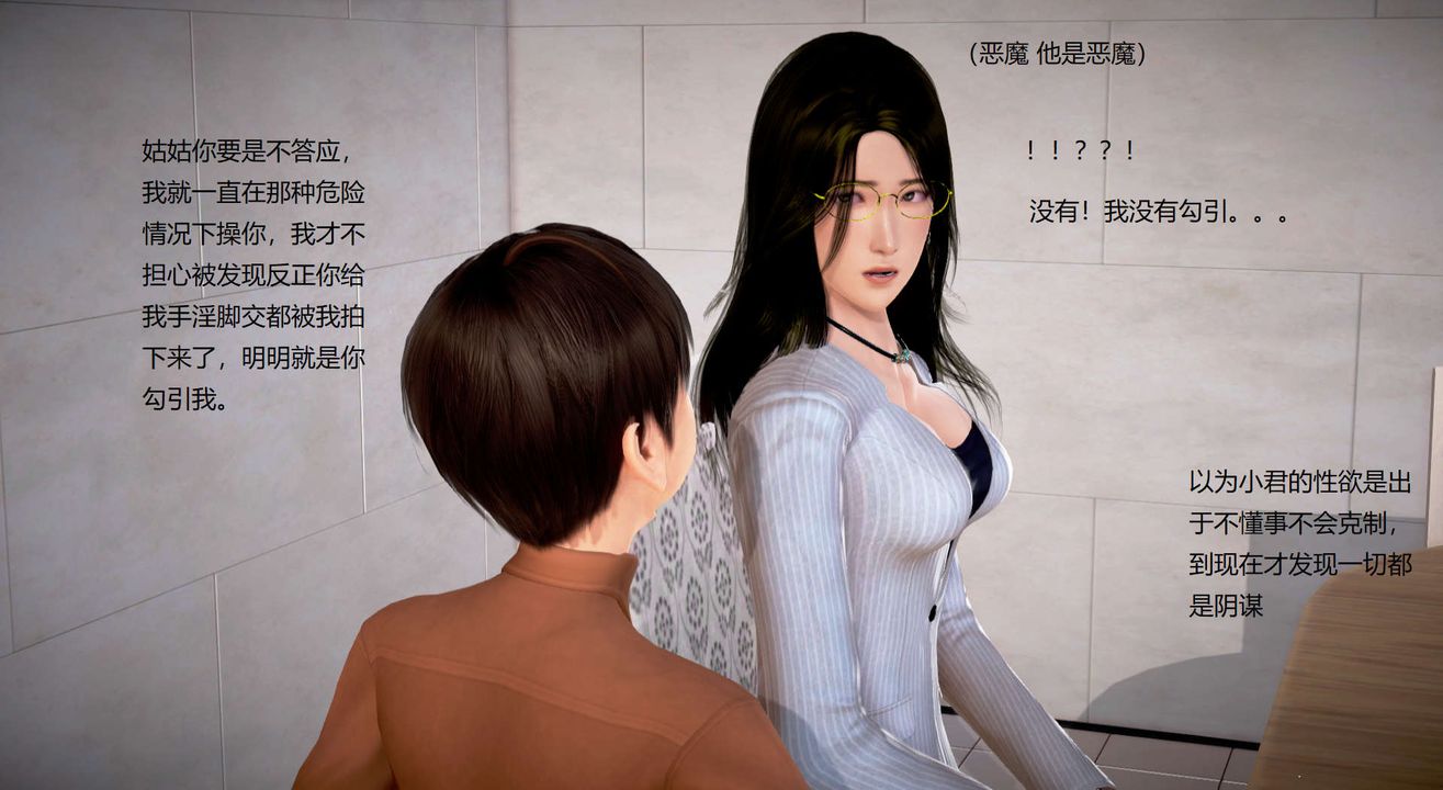 《[3D]丝袜女教师兰若01-27 短篇X3 未编辑片段》漫画最新章节第29话免费下拉式在线观看章节第【56】张图片