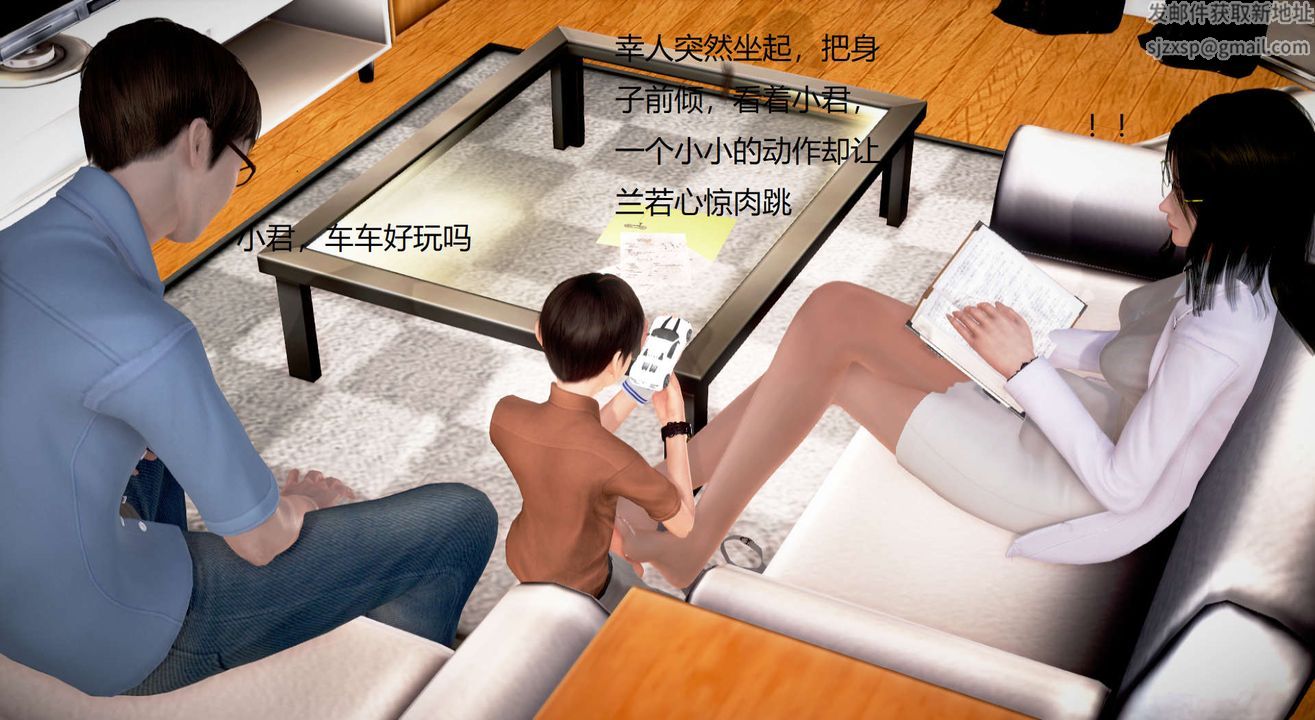 《[3D]丝袜女教师兰若01-27 短篇X3 未编辑片段》漫画最新章节第31话免费下拉式在线观看章节第【28】张图片