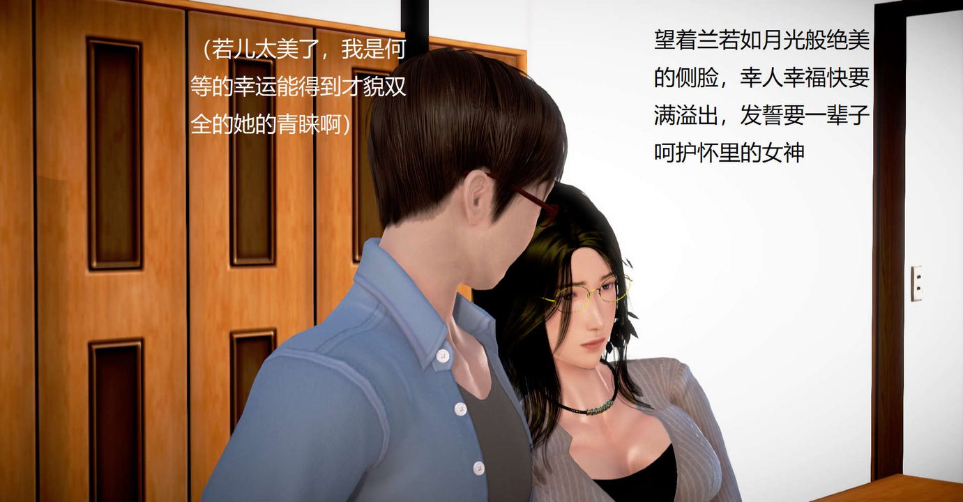 《[3D]丝袜女教师兰若01-27 短篇X3 未编辑片段》漫画最新章节第31话免费下拉式在线观看章节第【34】张图片