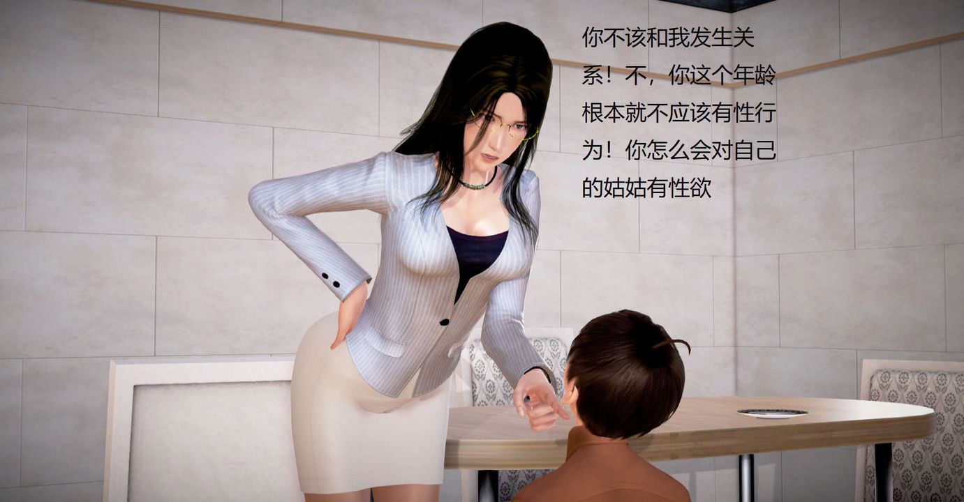 《[3D]丝袜女教师兰若01-27 短篇X3 未编辑片段》漫画最新章节第31话免费下拉式在线观看章节第【38】张图片