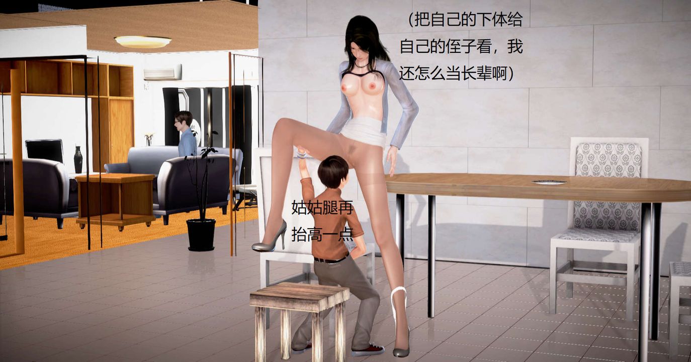 《[3D]丝袜女教师兰若01-27 短篇X3 未编辑片段》漫画最新章节第31话免费下拉式在线观看章节第【42】张图片