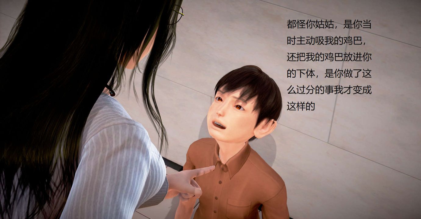 《[3D]丝袜女教师兰若01-27 短篇X3 未编辑片段》漫画最新章节第31话免费下拉式在线观看章节第【39】张图片