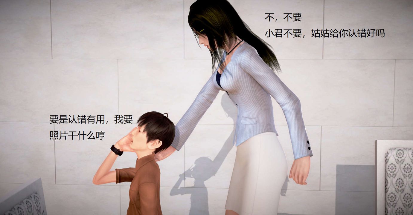 《[3D]丝袜女教师兰若01-27 短篇X3 未编辑片段》漫画最新章节第32话免费下拉式在线观看章节第【36】张图片