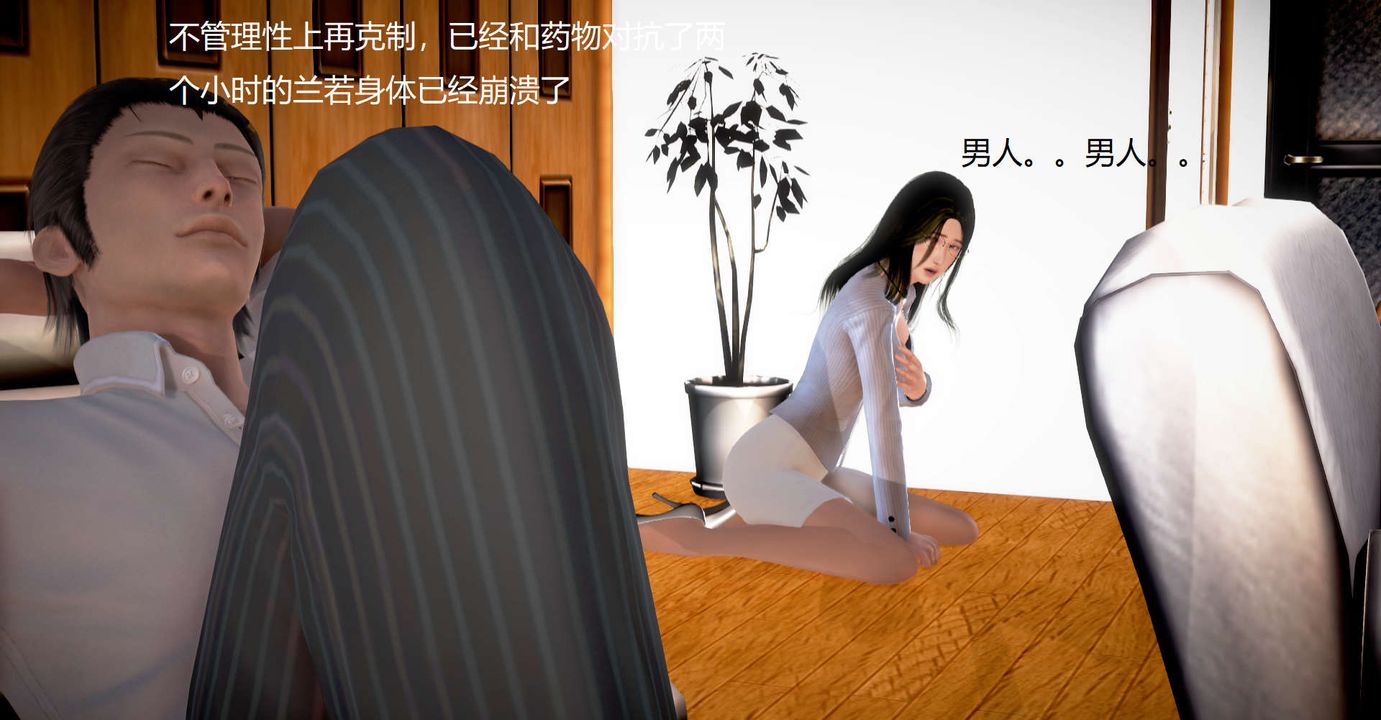 《[3D]丝袜女教师兰若01-27 短篇X3 未编辑片段》漫画最新章节第34话免费下拉式在线观看章节第【44】张图片