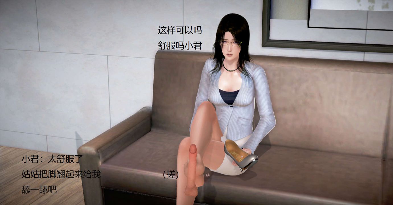 《[3D]丝袜女教师兰若01-27 短篇X3 未编辑片段》漫画最新章节第34话免费下拉式在线观看章节第【18】张图片