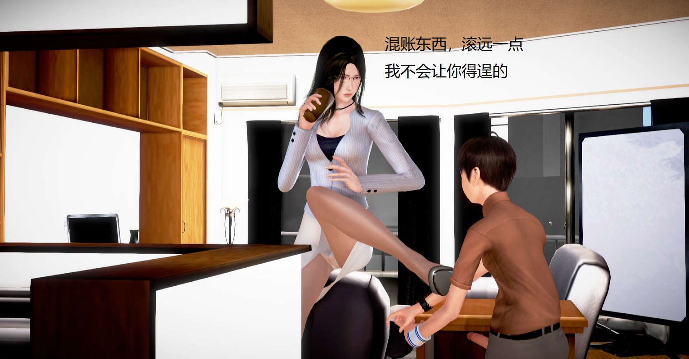 《[3D]丝袜女教师兰若01-27 短篇X3 未编辑片段》漫画最新章节第34话免费下拉式在线观看章节第【38】张图片