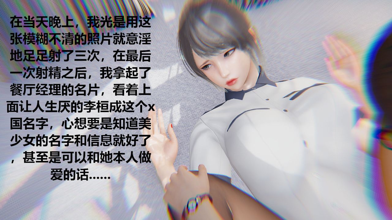 《[3D]丝袜少女》漫画最新章节第01话免费下拉式在线观看章节第【31】张图片