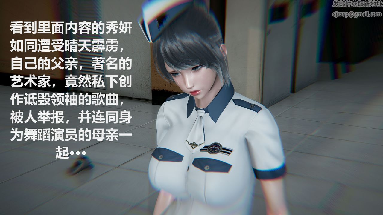 《[3D]丝袜少女》漫画最新章节第02话免费下拉式在线观看章节第【30】张图片