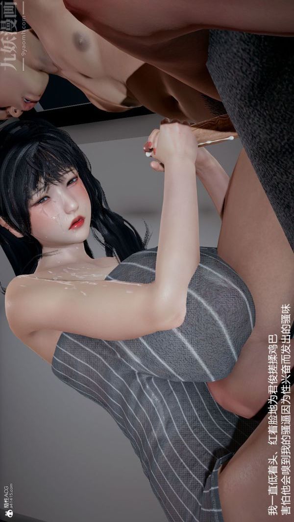 《[3D]丝袜淫娃女教师》漫画最新章节第01话免费下拉式在线观看章节第【34】张图片