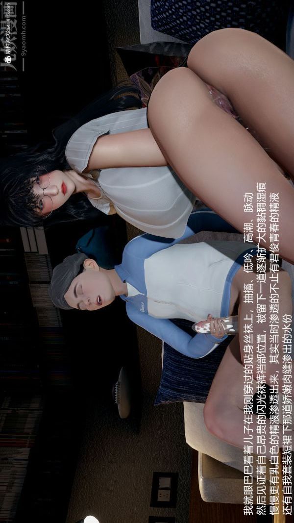 《[3D]丝袜淫娃女教师》漫画最新章节第15话免费下拉式在线观看章节第【33】张图片