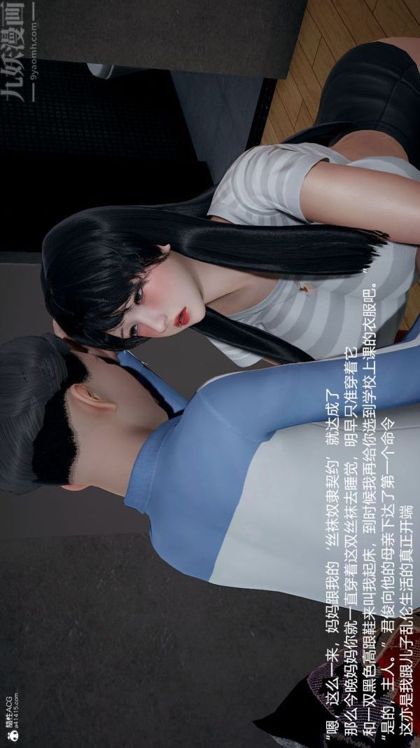 《[3D]丝袜淫娃女教师》漫画最新章节第16话免费下拉式在线观看章节第【6】张图片