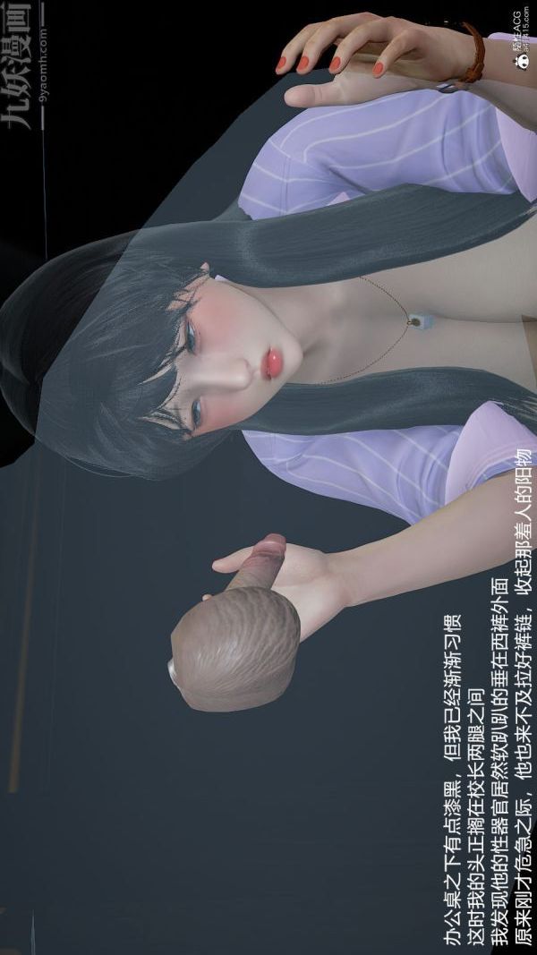 《[3D]丝袜淫娃女教师》漫画最新章节第17话免费下拉式在线观看章节第【47】张图片