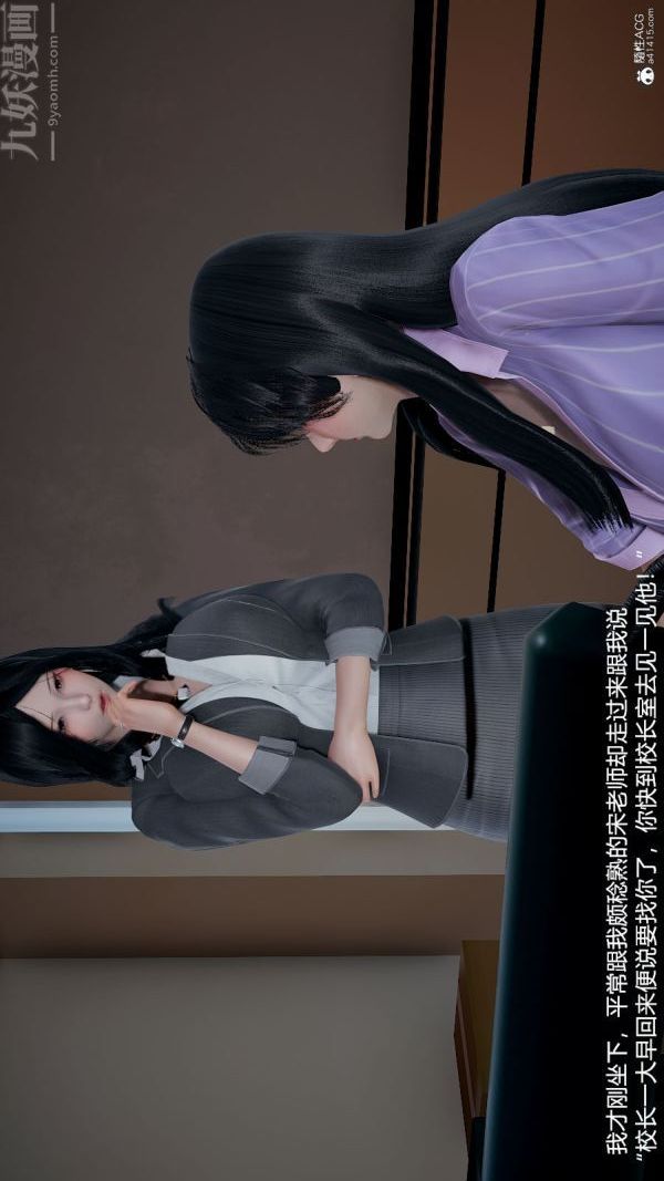 《[3D]丝袜淫娃女教师》漫画最新章节第17话免费下拉式在线观看章节第【2】张图片