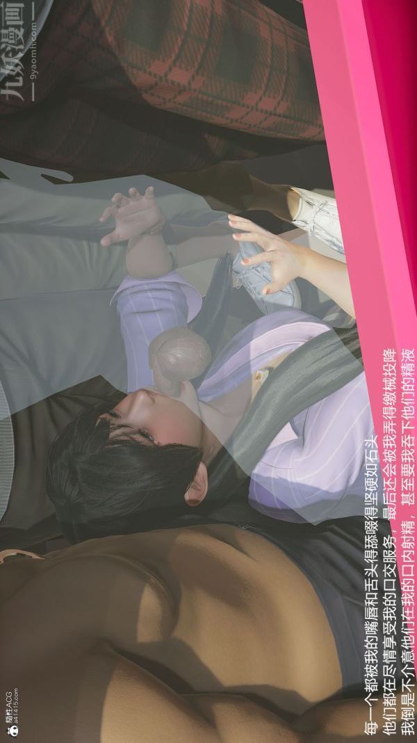 《[3D]丝袜淫娃女教师》漫画最新章节第19话免费下拉式在线观看章节第【17】张图片