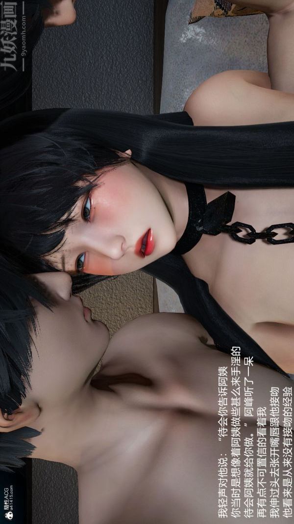 《[3D]丝袜淫娃女教师》漫画最新章节第24话免费下拉式在线观看章节第【3】张图片