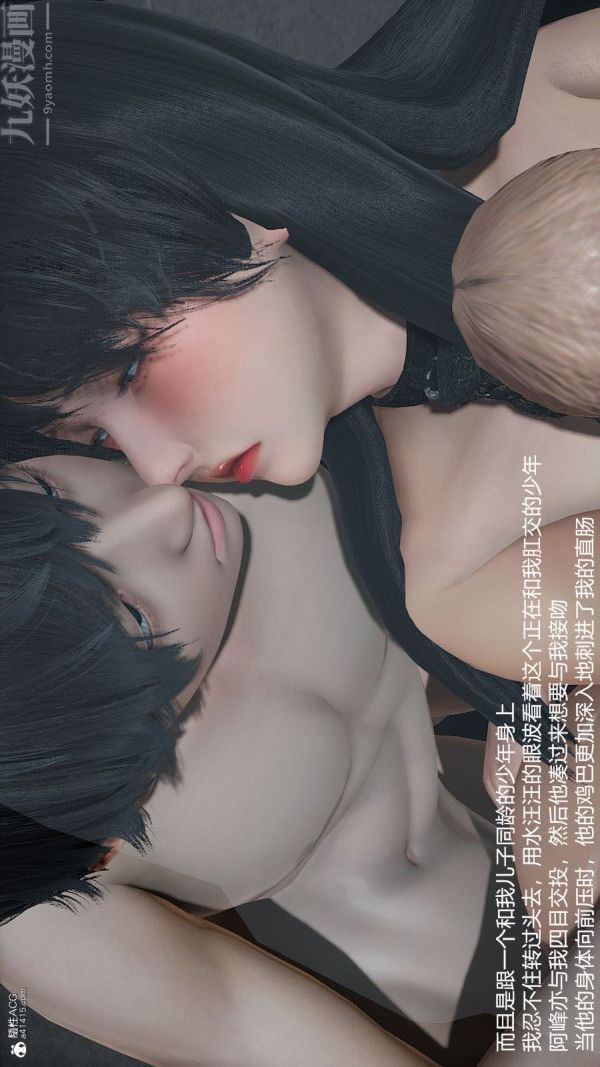 《[3D]丝袜淫娃女教师》漫画最新章节第27话免费下拉式在线观看章节第【40】张图片