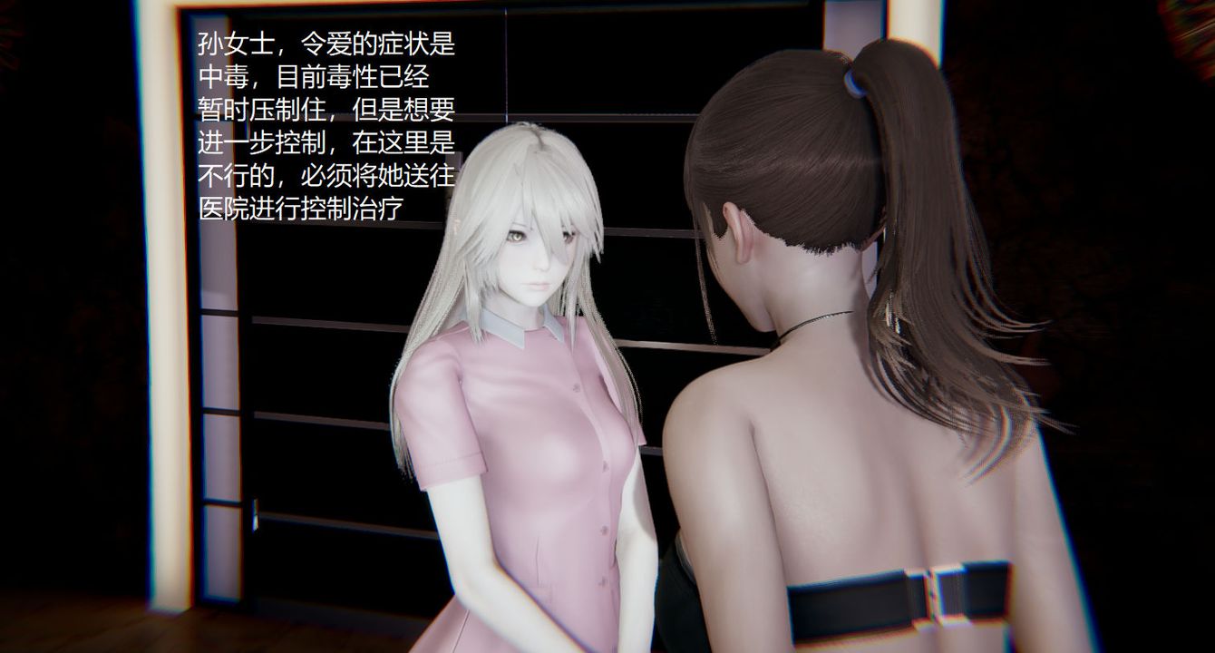 《[3D]孙家遗产的秘密》漫画最新章节第08话免费下拉式在线观看章节第【106】张图片