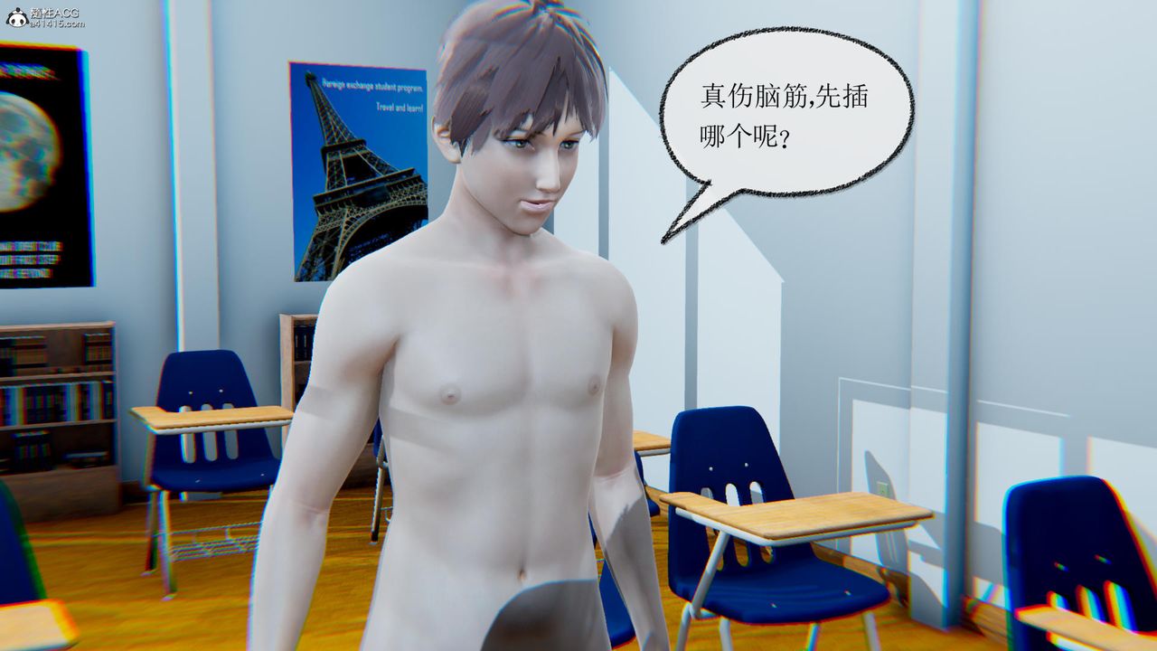 《[3D]天命番外》漫画最新章节番外五 中免费下拉式在线观看章节第【12】张图片