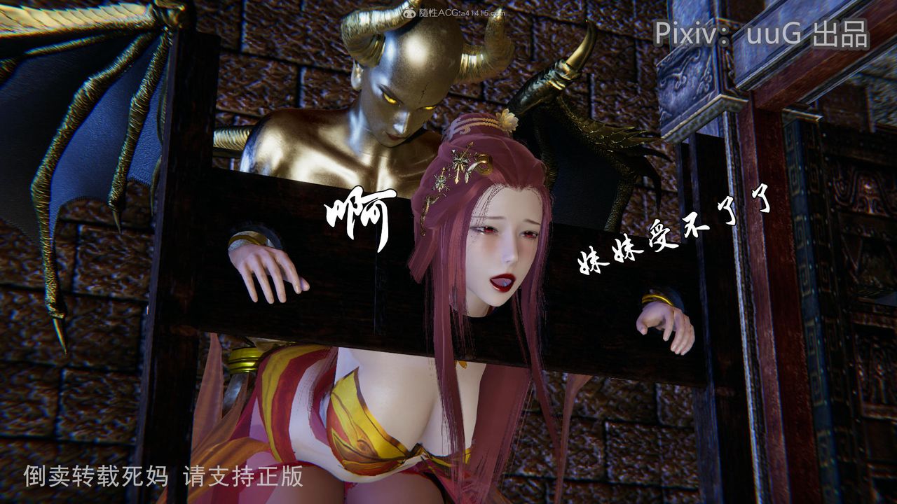 《[3D]天命前传》漫画最新章节第15话免费下拉式在线观看章节第【43】张图片