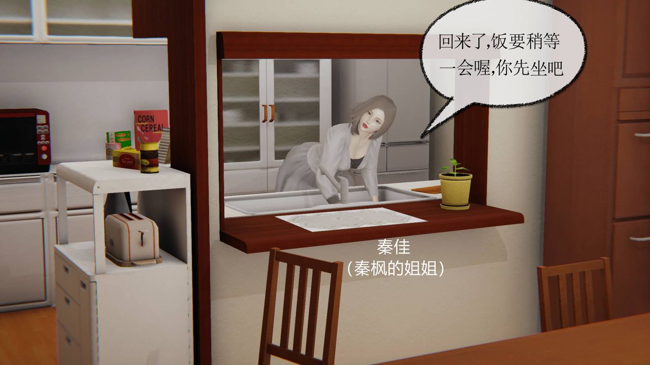 《[3D]天命正传》漫画最新章节第04话免费下拉式在线观看章节第【22】张图片