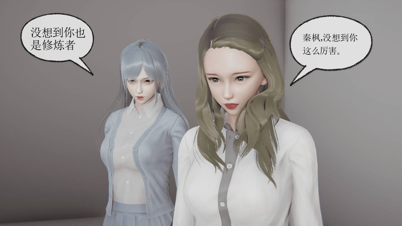 《[3D]天命正传》漫画最新章节第09话免费下拉式在线观看章节第【11】张图片