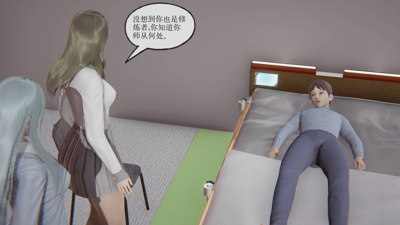 《[3D]天命正传》漫画最新章节第09话免费下拉式在线观看章节第【14】张图片