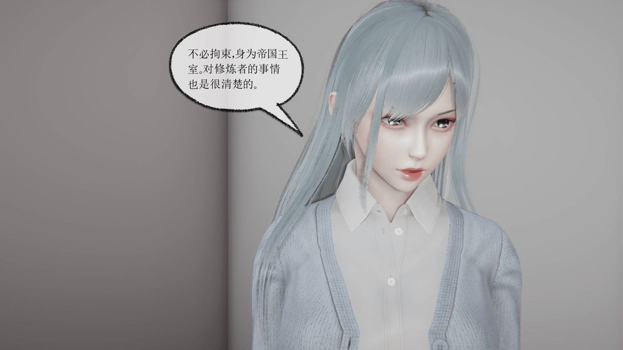 《[3D]天命正传》漫画最新章节第09话免费下拉式在线观看章节第【15】张图片