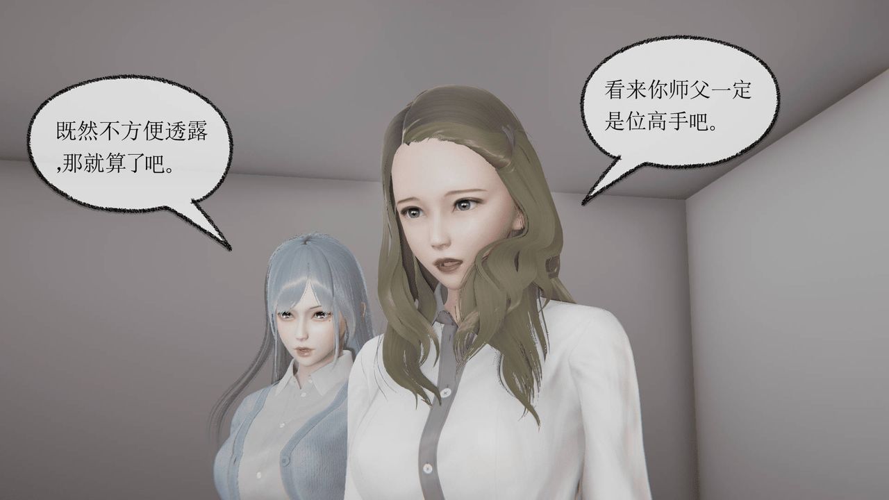 《[3D]天命正传》漫画最新章节第09话免费下拉式在线观看章节第【17】张图片