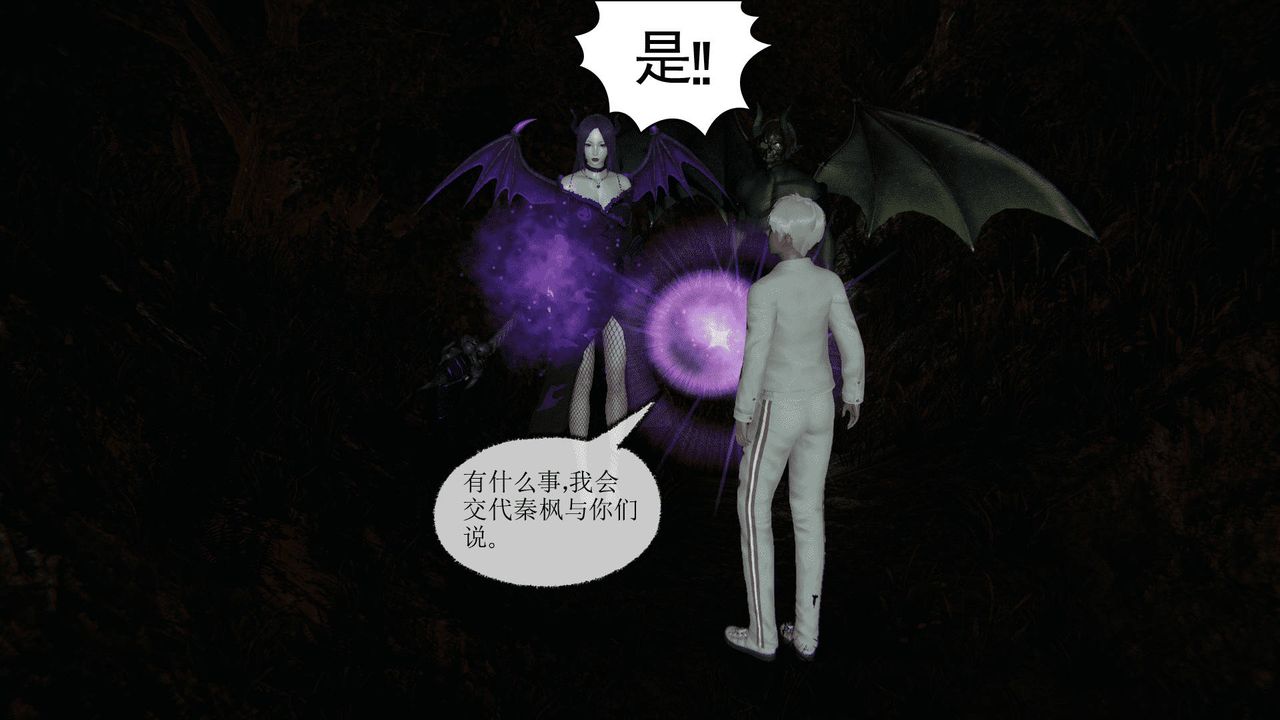 《[3D]天命正传》漫画最新章节第14话免费下拉式在线观看章节第【52】张图片