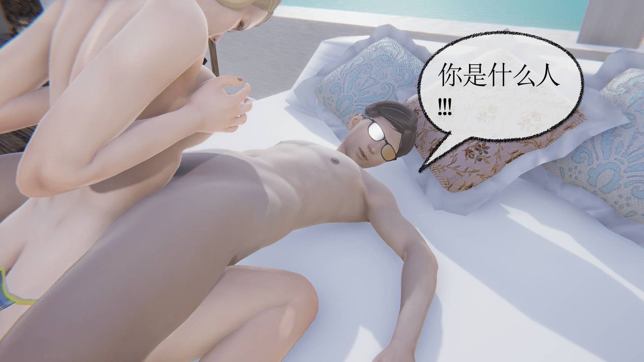 《[3D]天命正传》漫画最新章节第18话免费下拉式在线观看章节第【15】张图片