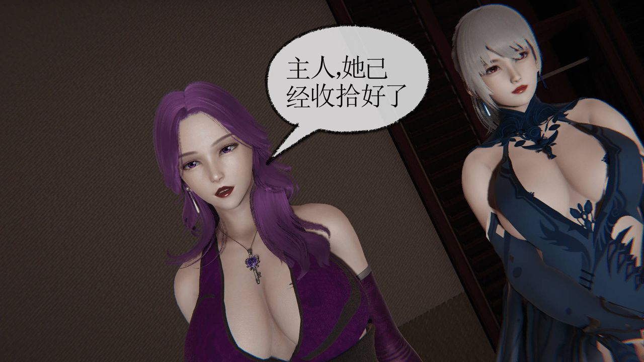 《[3D]天命正传》漫画最新章节第29话免费下拉式在线观看章节第【46】张图片