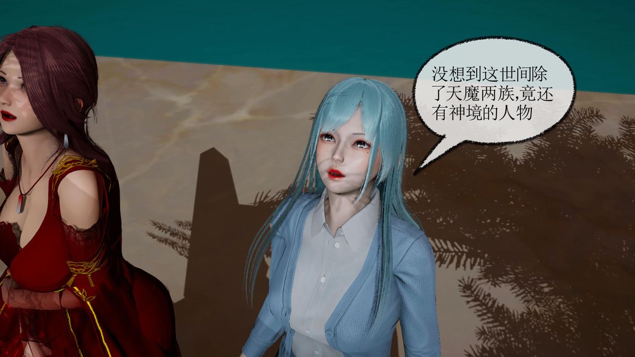 《[3D]天命正传》漫画最新章节第35话免费下拉式在线观看章节第【17】张图片