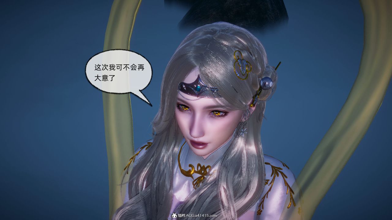 《[3D]天命正传》漫画最新章节第91话免费下拉式在线观看章节第【27】张图片