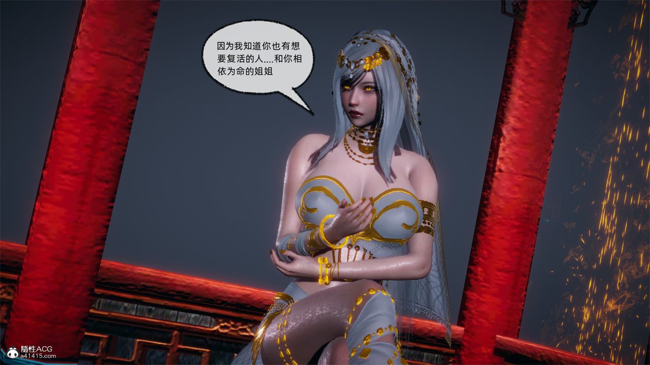 《[3D]天命正传》漫画最新章节第107话免费下拉式在线观看章节第【45】张图片